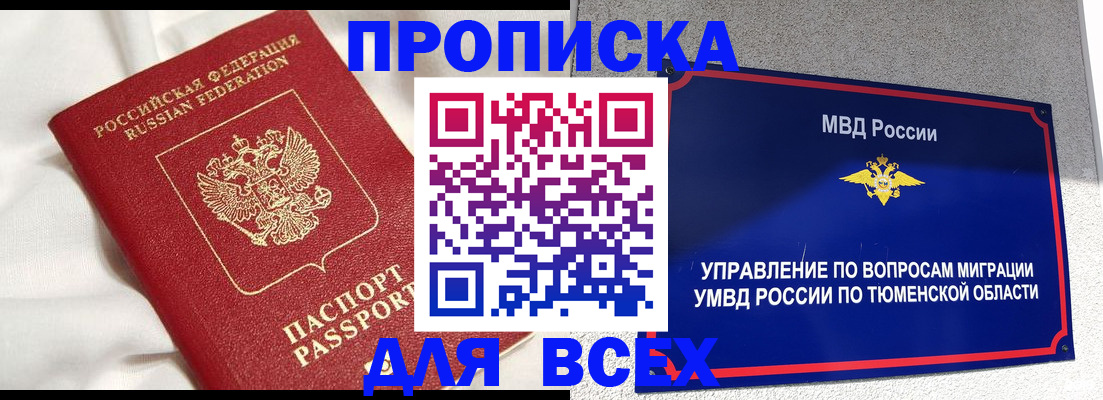 временная регистрация законно в Заинске