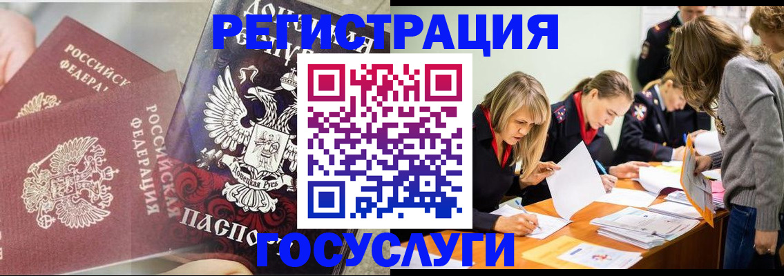 временная регистрация адрес в Заинске